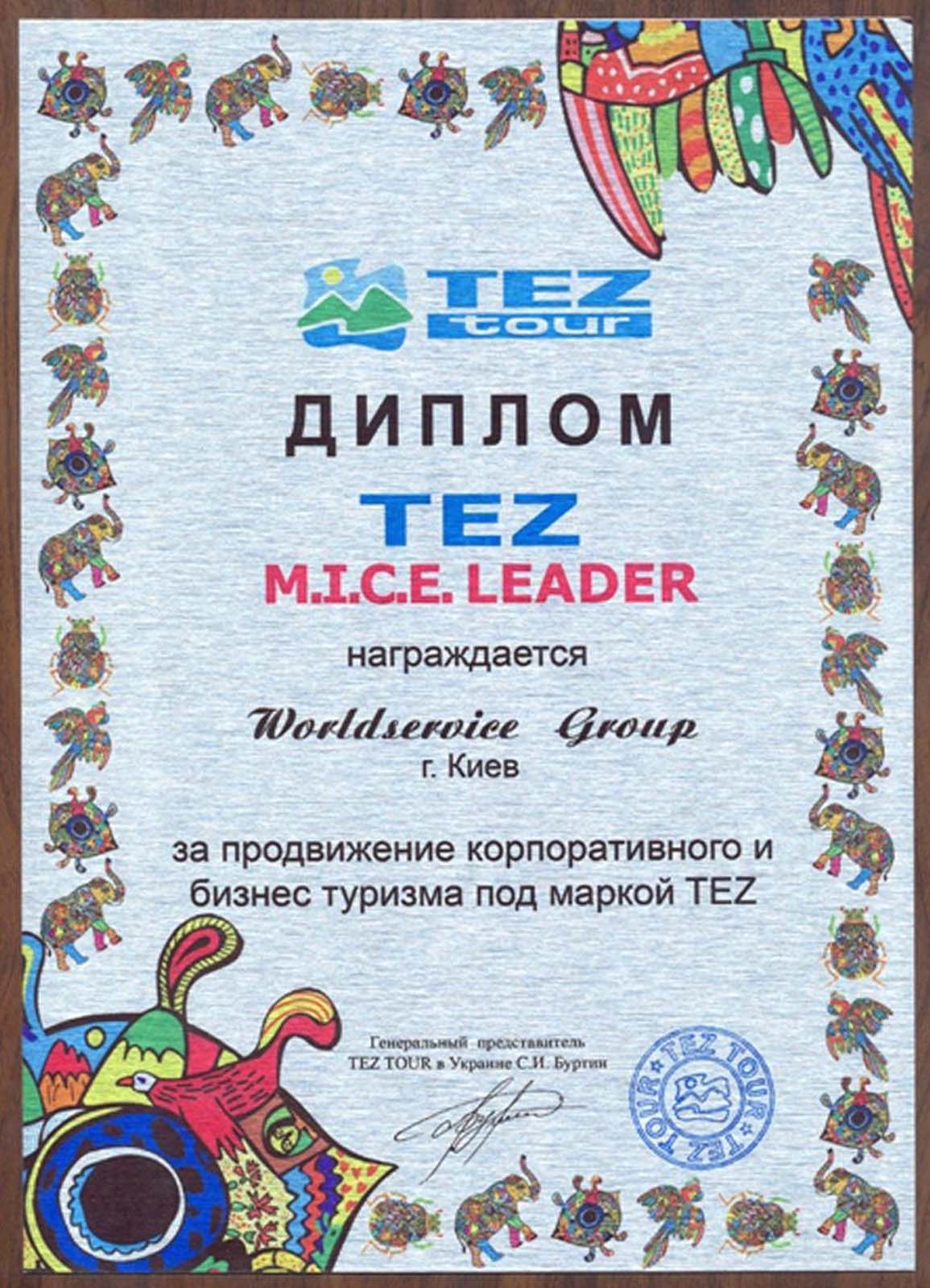 Worldservice group award